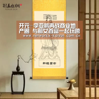 开元-李亚鹏再战商业地产圈 与前女首富一起玩跨界(图2) 开云体育电竞竞猜