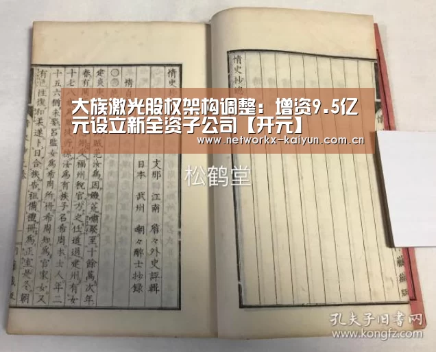 开元棋牌官网