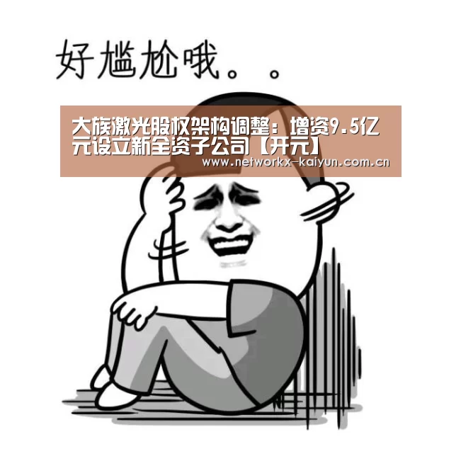 开云体育电竞竞猜