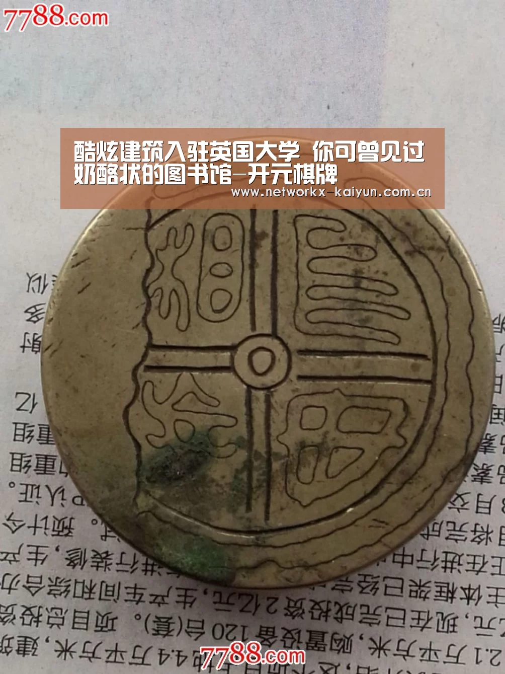 酷炫建筑入驻英国大学 你可曾见过奶酪状的图书馆-开元棋牌(图4) 开云体育电竞竞猜