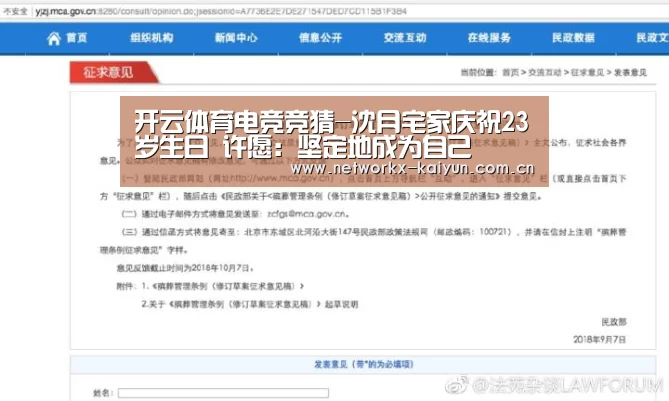 开云体育电竞竞猜-沈月宅家庆祝23岁生日 许愿:坚定地成为自己(图2) 开元棋牌官网